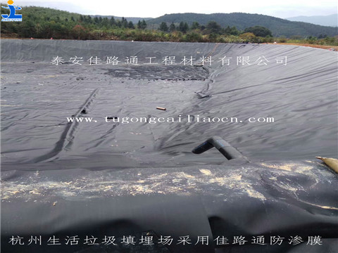 杭州填埋場(chǎng)采用佳路通防滲膜