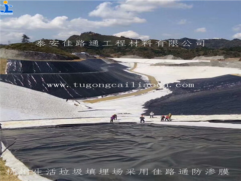 杭州填埋場(chǎng)采用佳路通防滲膜