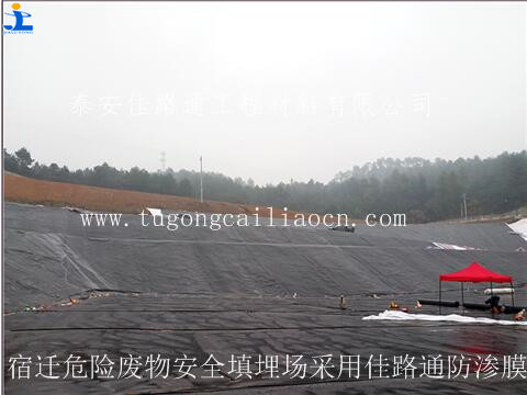 宿遷填埋場采用佳路通防滲膜