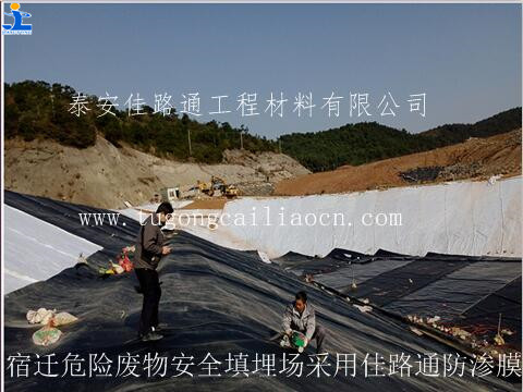 宿遷填埋場采用佳路通防滲膜