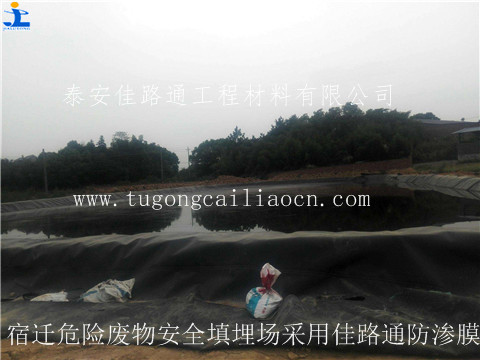 宿遷填埋場采用佳路通防滲膜