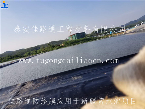 佳路通防滲膜用于新疆蓄水池