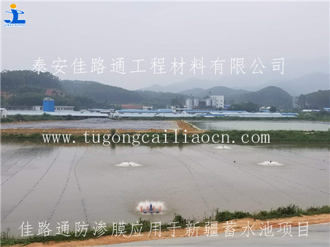 佳路通防滲膜用于新疆蓄水池