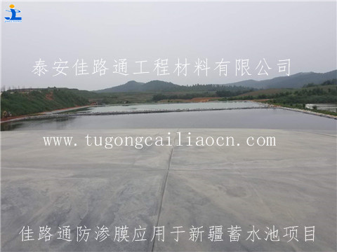 佳路通防滲膜用于新疆蓄水池