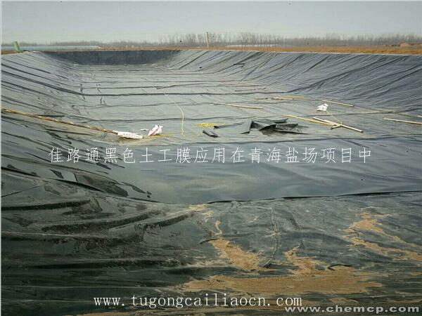黑色土工膜用在青海鹽場