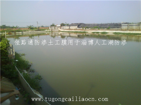 佳路通防滲土工膜用于淄博人工湖防滲 佳路通防滲土工膜用于淄博人工湖