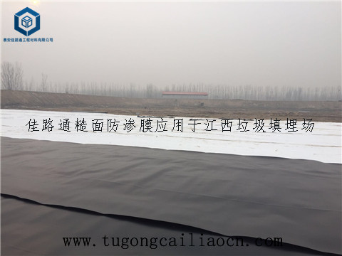 糙面防滲膜用于江西垃圾場(chǎng)