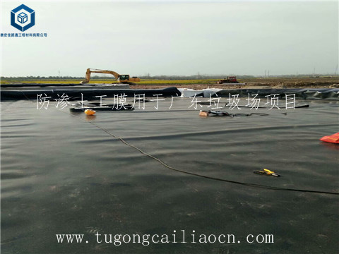 防滲土工膜用于廣東垃圾場 防滲土工膜用于廣東垃圾場