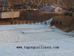 復(fù)合土工布應(yīng)用于河南公園改造