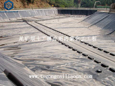 尾礦壩土工膜應(yīng)用內(nèi)蒙古化工礦工程 尾礦壩土工膜應(yīng)用內(nèi)蒙古化工礦工程