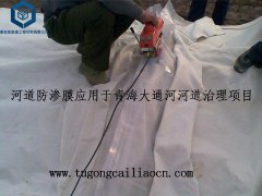 河道防滲膜應(yīng)用于青海大通河河道治理項(xiàng)目