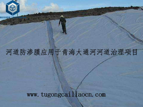 河道防滲膜應(yīng)用于青海大通河河道治理項(xiàng)目