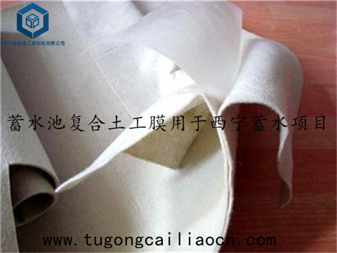 蓄水池復(fù)合土工膜用于西寧蓄水項(xiàng)目 蓄水池復(fù)合土工膜用于西寧蓄水項(xiàng)目