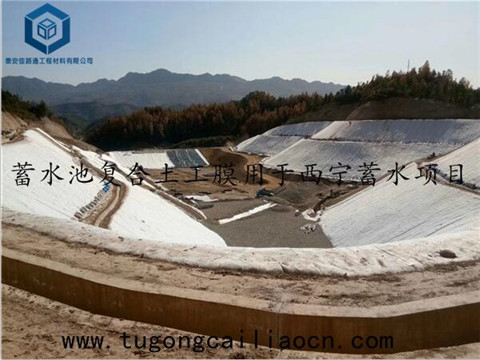 蓄水池復(fù)合土工膜用于西寧蓄水項(xiàng)目 蓄水池復(fù)合土工膜用于西寧蓄水項(xiàng)目