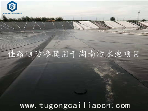 佳路通防滲膜用于湖南污水池