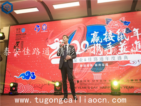 泰安佳路通 精彩十年 揚(yáng)帆遠(yuǎn)航 泰安佳路通 精彩十年 揚(yáng)帆遠(yuǎn)航
