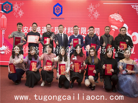 泰安佳路通 精彩十年 揚(yáng)帆遠(yuǎn)航 泰安佳路通 精彩十年 揚(yáng)帆遠(yuǎn)航