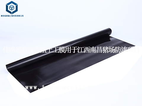 佳路通畜牧養(yǎng)殖土工膜用于江西南昌豬場防滲項目 佳路通畜牧養(yǎng)殖土工膜用于江西南昌豬場防滲項目