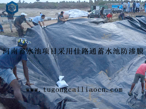 河南蓄水池項目采用佳路通蓄水池防滲膜 河南蓄水池項目采用佳路通蓄水池防滲膜
