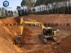江西水產(chǎn)養(yǎng)殖工程選用佳路通防滲土工膜