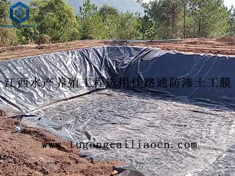 江西水產(chǎn)養(yǎng)殖工程選用佳路通防滲土工膜 江西水產(chǎn)養(yǎng)殖工程選用佳路通防滲土工膜