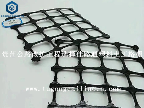 貴州公路改擴工程選擇佳路通塑料土工格柵 貴州公路改擴工程選擇佳路通塑料土工格柵