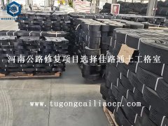 河南公路修復(fù)項目選擇佳路通土工格室