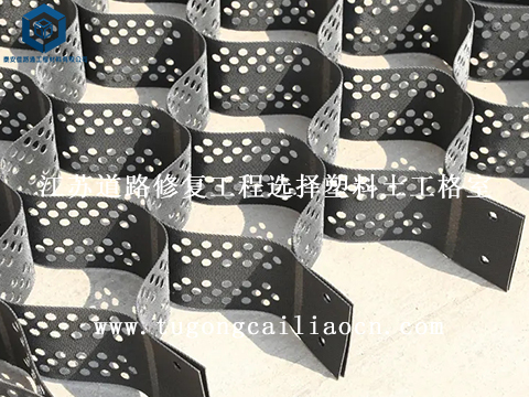 江蘇道路修復(fù)工程選擇塑料土工格室