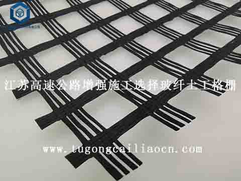 江蘇高速公路增強(qiáng)施工選擇玻纖土工格柵 江蘇高速公路增強(qiáng)施工選擇玻纖土工格柵